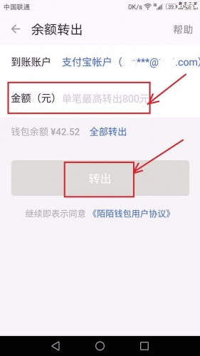 陌陌钱包怎么提现? 陌陌app零钱提现的教程