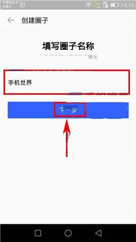 陌陌appp怎么创建圈子?