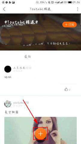 土豆视频app怎么发布话题内容?