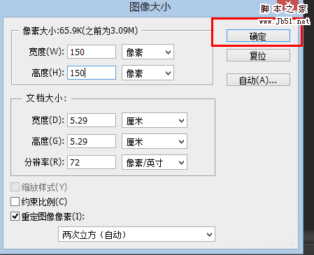 PS图片像素怎么修改? ps调整图片像素大小的教程