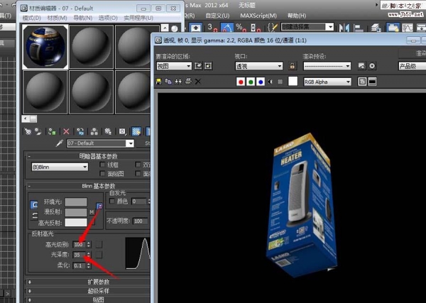 3DMAX2012怎么给波安装盒贴图?