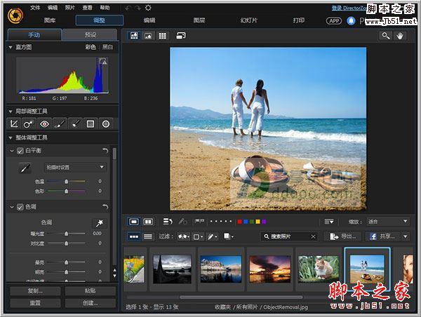 photodirector ultra8怎么安装？相片大师8极致版破解图文详细教程