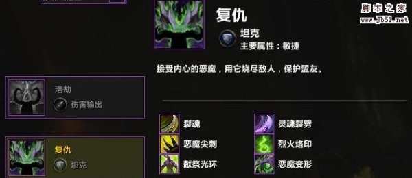 魔兽世界7.25复仇DH天赋加点 wow恶魔猎手团本天赋加点攻略