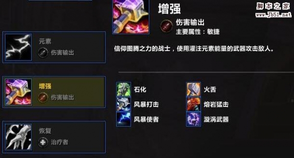 魔兽世界7.25增强萨天赋加点 wow7.2.5zq团本天赋加点攻略