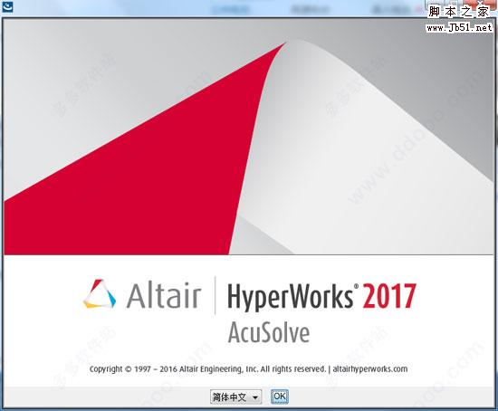 Altair HyperWorks AcuSolve 2017.1注册安装破解图文教程