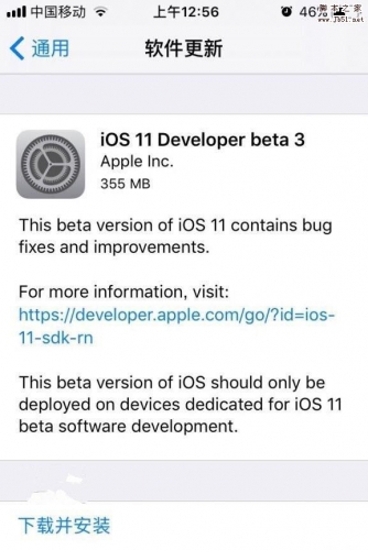 iOS11 beta3固件下载 苹果iOS11开发者预览版Beta3固件下载地址大