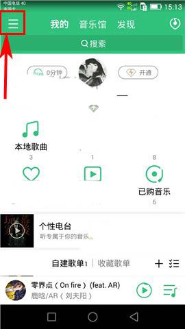 QQ音乐app中super sound音效怎么开启?