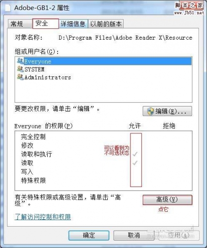 Adobe Reader删除后有残留文件怎么办?  