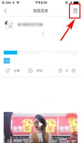 最右app怎么快速清空浏览历史记录?