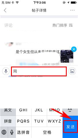 最右app评论时怎么带视频?
