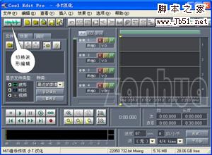 Cool Edit Pro怎么用？Cool Edit Pro录音/降调/美化声音的使用方