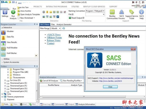 SACS CONNECT Edition(风力发电结构分析) 11.00.00.01 官方免费版