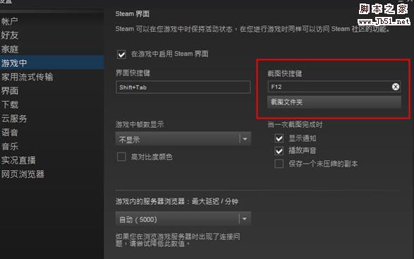 steam怎么截图 steam截图方法及截图保存位置一览