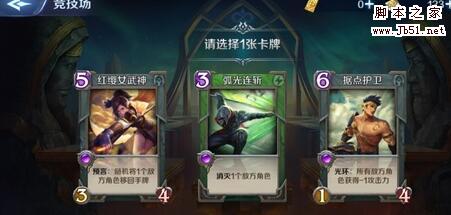 英雄战歌竞技场玩法及奖励介绍