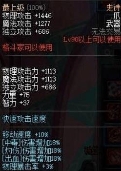 DNF全职业90史诗武器排行一览