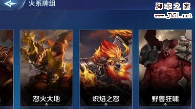 英雄战歌哪个系卡组厉害 英雄战歌牌组属性对比分析