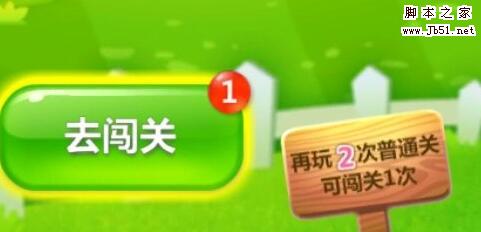 开心消消乐怎样增加周赛闯关次数?