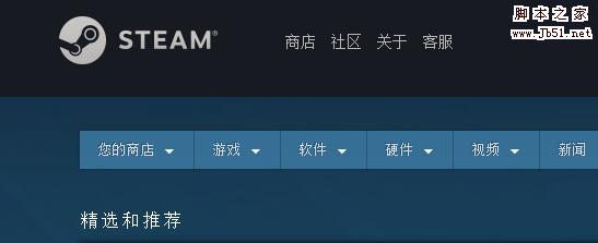 steam怎样给好友送游戏 steam免费赠送好友游戏教程