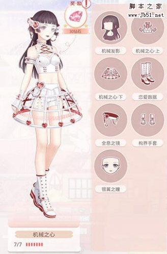 奇迹暖暖少女级19-4完美搭配 卢索暗影完美S攻略