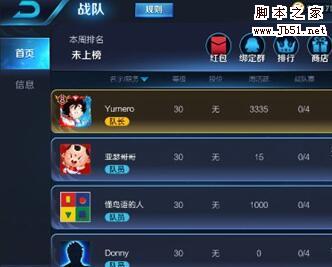 王者荣耀战队红包怎么领 领取战队红包方法一览