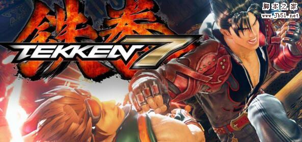 铁拳7怎么修改游戏角色名字?