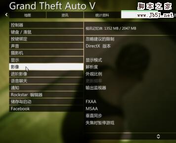 GTA5怎么设置全屏 侠盗猎车手5全屏游戏设置方法