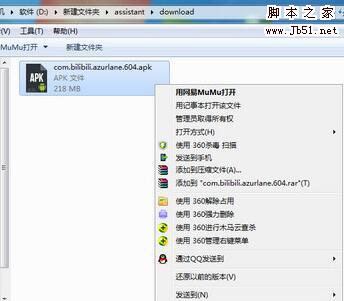 网易mumu模拟器下载的文件保存位置一览