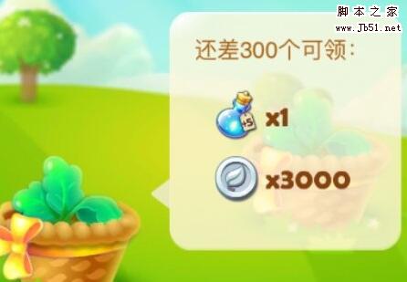 开心消消乐周赛段位奖励一览