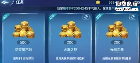 英雄战歌金币不够用怎么办 英雄战歌金币快速获得方法一览