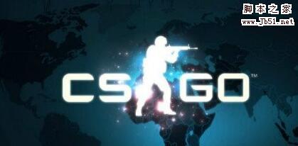 csgo国服游戏停止工作、未响应的解决方法