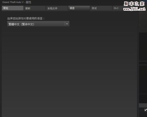 GTA5怎么设置中文语言 steam侠盗猎车手5设置中文教程