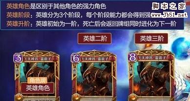 英雄战歌新手怎么玩 英雄战歌新手入门图文攻略