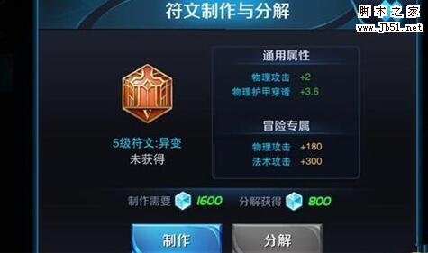 王者荣耀第八赛季adc通用铭文搭配分享