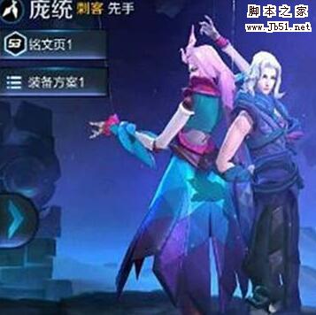 王者荣耀鬼谷子和庞统哪个厉害 鬼谷子和庞统强势对比