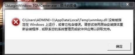 lol提示TQMcenter损坏怎么办?