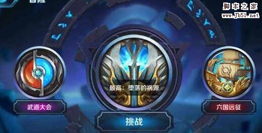 王者荣耀冒险模式血王宫的回忆三星通关搭配阵容及操作技巧