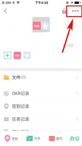 盯盯app创建的团队怎么解散? 盯盯解散团队的教程