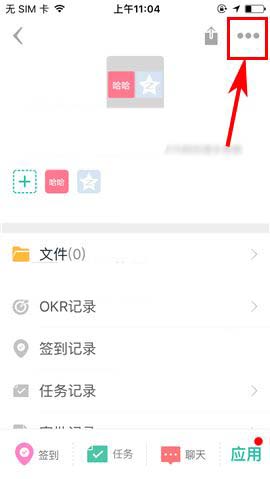 盯盯app怎么给团队添加管理员?