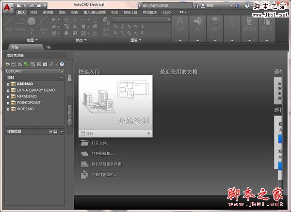 Autodesk Autocad Electrical 2016 中文安装版(附安装教程) 64位