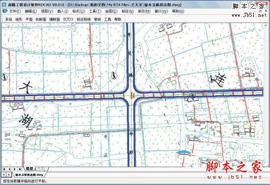 RDCADG场区道路公路设计软件 V2.0 官方免费中文安装版 32位