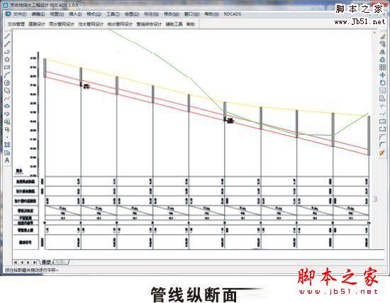 rdcads市政道路及给排水设计软件 V2.0 官方免费中文安装版