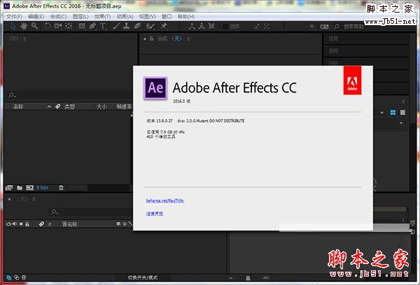 Adobe After Effects CC 2016 完整中文版 64位