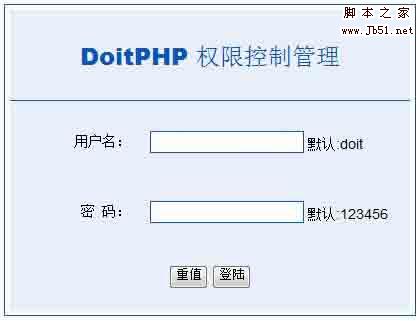 PHP框架DoitPHP v3.0 正式版