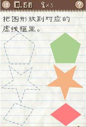 最囧游戏2第五十八关怎么过 最囧游戏2第58关通关攻略