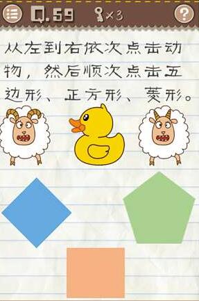 最囧游戏2第五十九关怎么过 最囧游戏2第59关通关攻略
