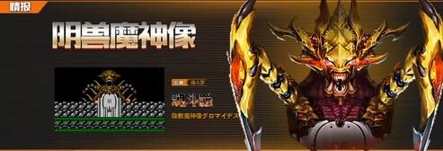魂斗罗归来阴兽魔神像boss怎么打 boss阴兽魔神像打法介绍