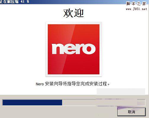 Nero Platinum 2018 Suite中文安装破解详细教程(附破解下载)