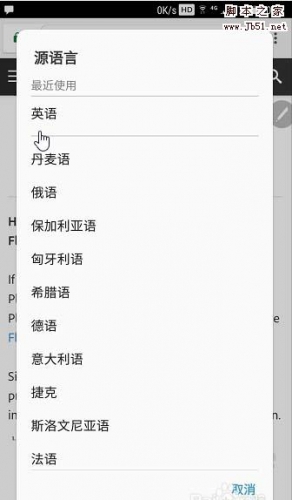 三星note5自带翻译功能怎么使用? 三星note5翻译网页的方法