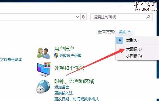 Win10系统怎么重建索引? win10重建索引的教程