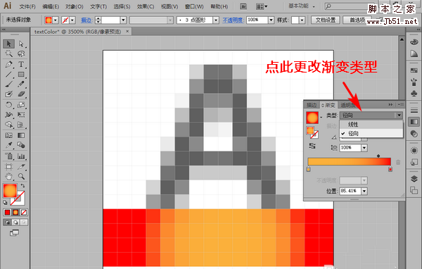 ai怎么制作渐变效果? ai渐变效果的制作技巧